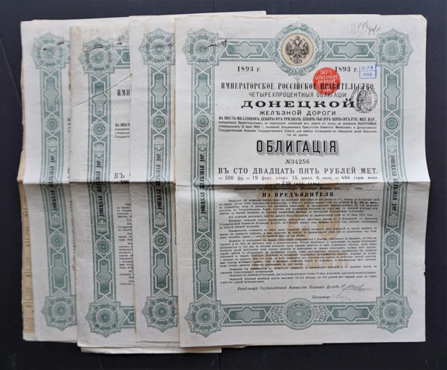 Ukraine / Russia - Donetz (Донецьк) Railroad -1893-4% bond 125 roubel  4x