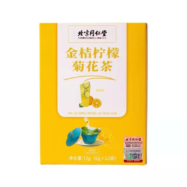 同仁堂内廷上用金桔柠檬菊花茶 金桔柠檬菊花养生茶72g TongRenTang Thé Kumquat Citron Chrysanthème