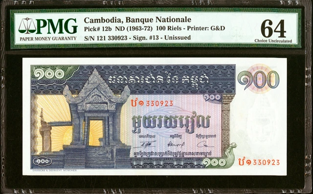 CAMBODIA, Bank of Kampuchea, Pick 23A, 1975, 50 Riels, Angkor Wat, PMG 64