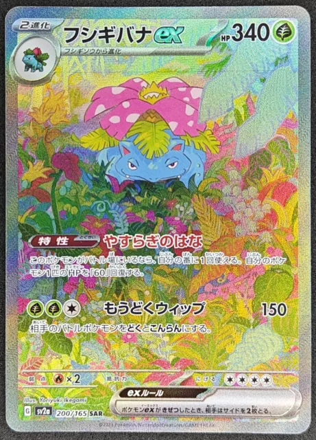 Carte Pokémon NM - Venusaur ex 200/165 SAR - sv2a - JP