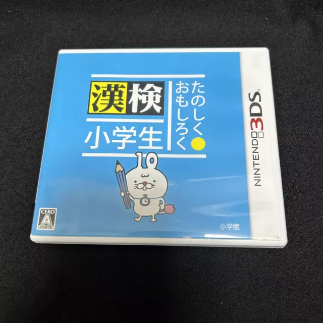 Nintendo 3DS omosiroku Kanken elementary school students kanji Japanease