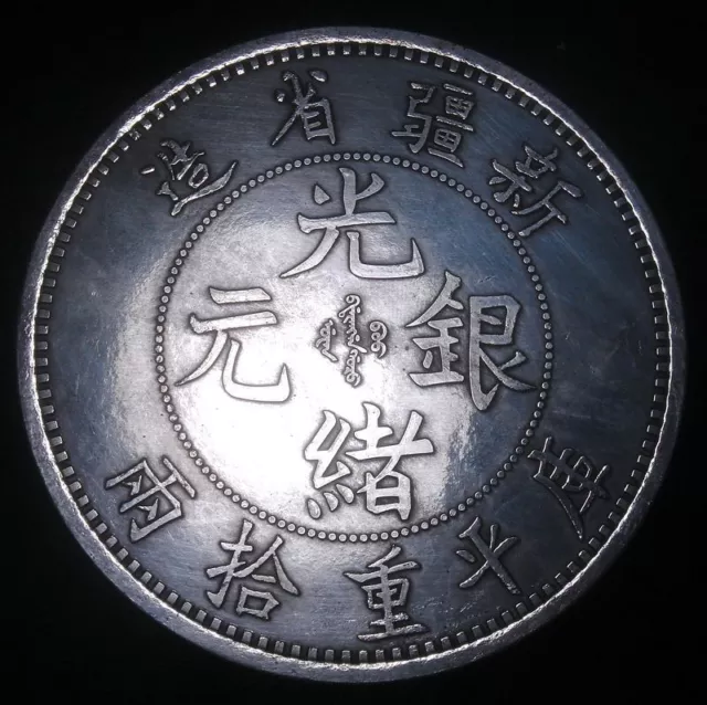 Palm Sized Huge Chinese *Dragon* Coin Shape Paperweight 88mm Sungarei #07032307