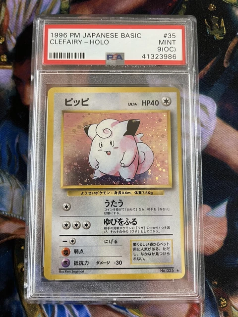 Pokemon. Clefairy. PSA 9 (OC) 1996 Japanese Base Set. Holo. Black Star Rare.