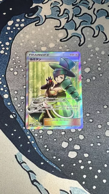 Gardevoir GX 092/150 SM8b - Paper Moon Japan - annex 