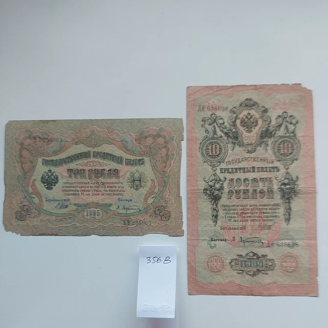10 Rubles 1909 ,3 Ruble 1905,Russia Paper Money Lot 2 pcs.#356B