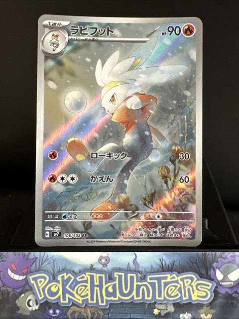 Japanese SV7 Stellar Miracle Raboot Pokemon Card 106/102 Near Mint Condition Pokemon Cards Scarlet And Violet Japanese SV7 Stellar Miracle Raboot Pokemon Card 106/102 Near Mint Condition Pokemon Cards Scarlet And Violet
