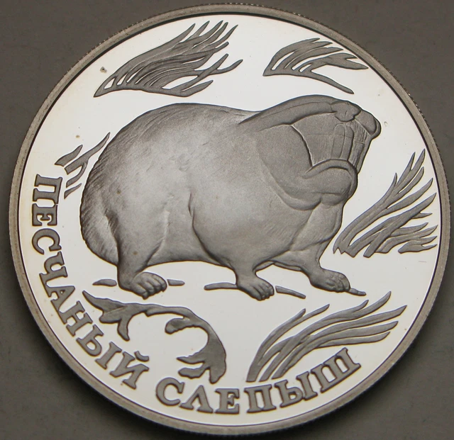 RUSSIA 1 Rouble 1996 Proof - Silver .900 - Sand Mole-Rat - 3215 ¤
