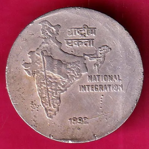REPUBLIC INDIA 1992 error shifting "NATIONAL INTEERATION" TWO RUPEE COIN#HK23