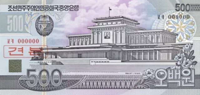 Korea - P-44s2 - Foreign Paper Money - Paper Money - Foreign