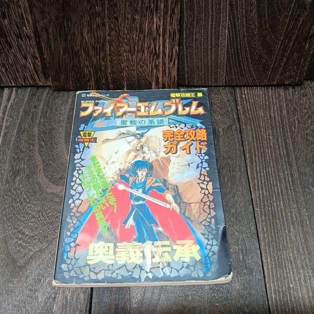 Guide War FIRE EMBLEM: GENEALOGY of the Holy War Complete Strategy Guide [SFC ...
