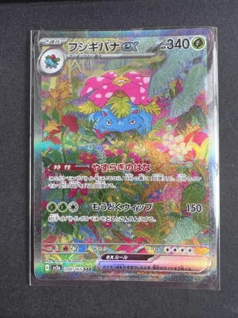 Pokemon Cards Game - Venusaur ex SAR 200/165 Holo Pokemon 151 Japanese