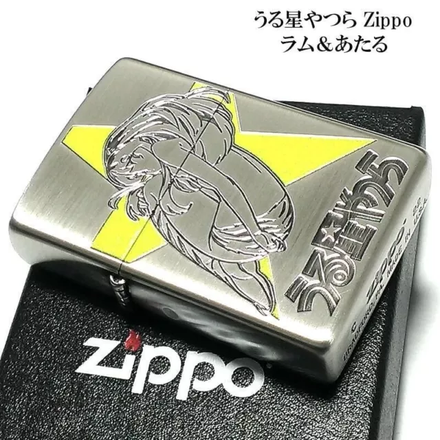 ZIPPO Lighter Urusei Yatsura Lum Star Yellow Silver Both Sides Engraved JP NEW