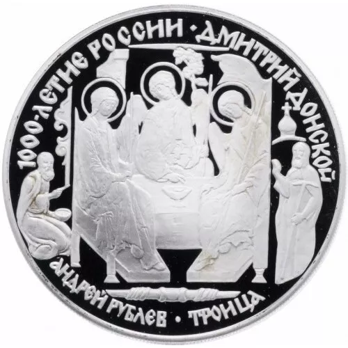 Russland 3 Rubel, 1996, 1000. Jahrestag Russlands – Rublev. Dreieinigkeit #478