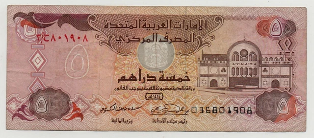 United Arab Emirates 5 Dirhams Pick 2007 Look Scans