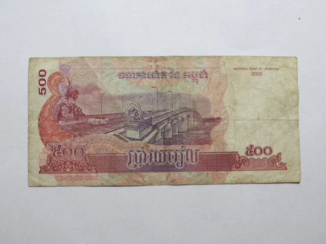 Old Cambodia Paper Money Currency - #54a 2002 500 Riels - Well Circulated
