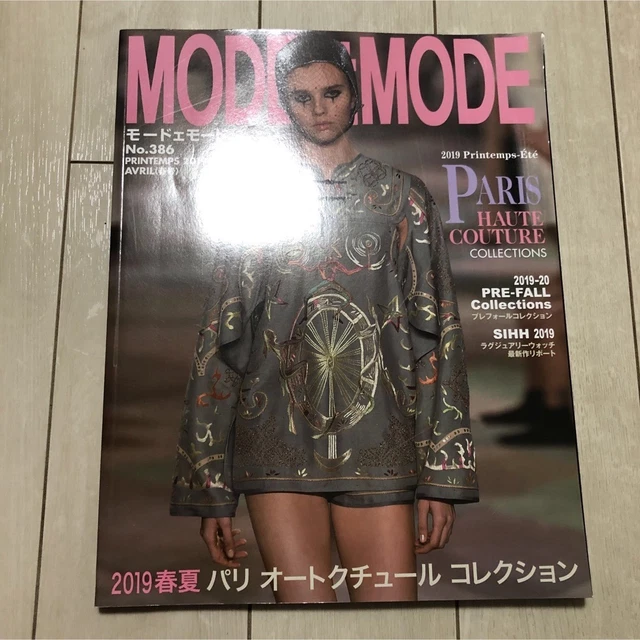 Comme des Garçons \