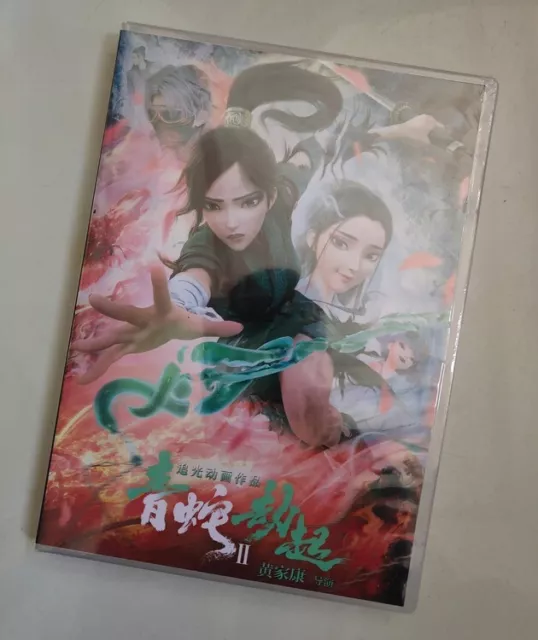 Chinese Drama TV Movie Music Pop Car Disc WHITE SNAKE 2 白蛇2：青蛇劫起DVD 电影原声