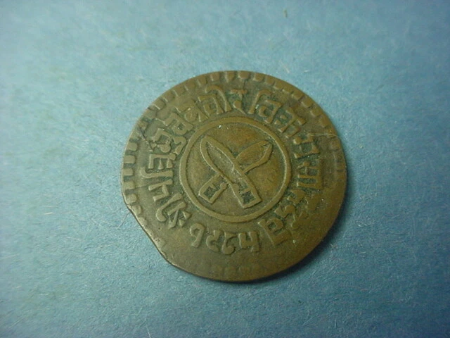 Nepal Paisa VS 1985 = 1928 #71717