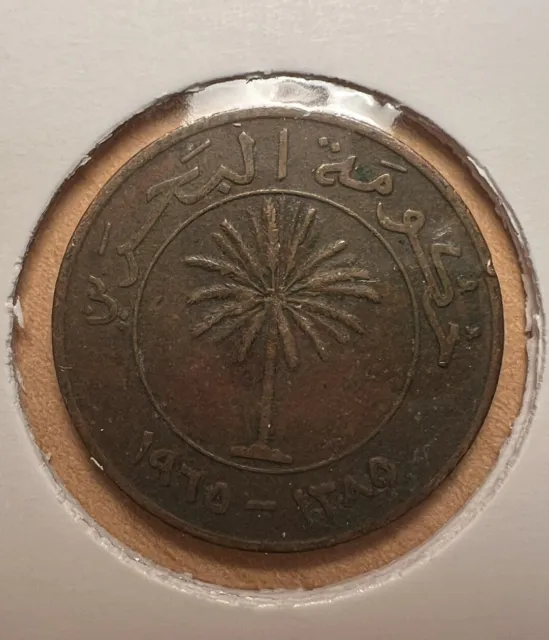 1965 Bahrain 10 Fils Coin