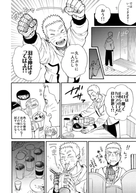 NARUTO doujinshi NARUTO X HINATA (B5 28pages) a 3103 hut Satomi Agetai  Futari