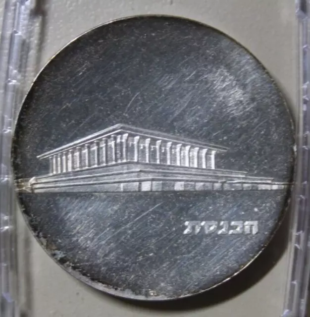 Israel 5 Lirot 5725/1965 Silber KM#45 St-BU #F5827 "17 Jahre Staat Israel"