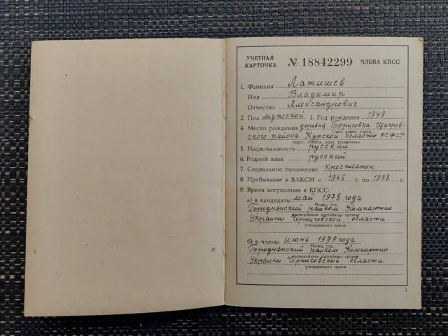 Libro di adesione al Partito Comunista dell'Unione Sovietica. Documento...