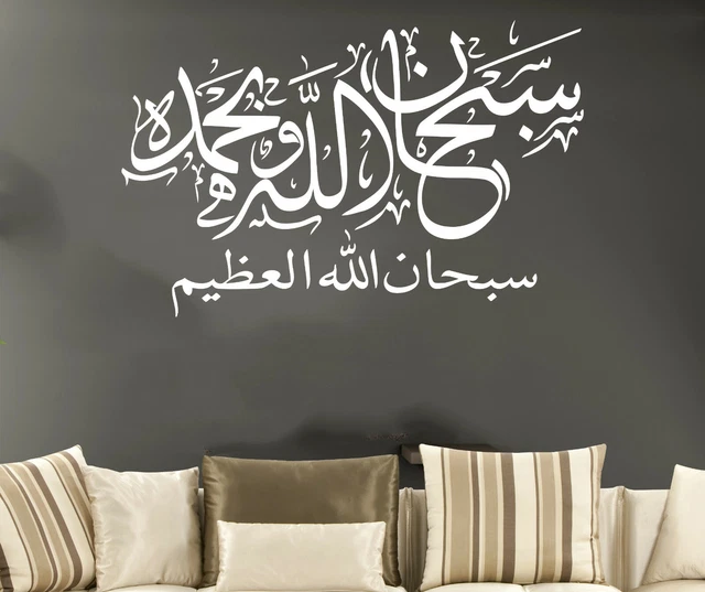 Surah Al Fatihah Islamic Wall Sticker Islamic Calligraphy Surah