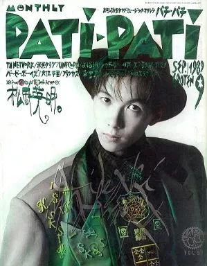 PORNOGRAFFITTI × PATi PATi COMPLETE BOOK PORNO GRAFFITTI PATIPATI COMPANY BOOK PATI PATI APPENDIX included