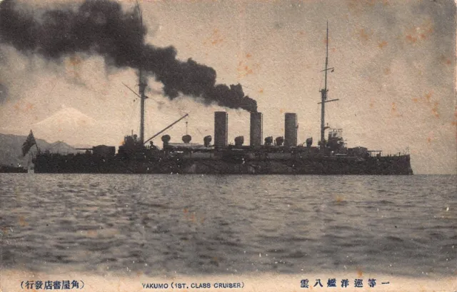 Japanese Russo War Ship Yakumo 1st Class Cruiser Vintage Postcard