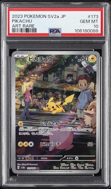 2023 POKEMON SV2a JP ニドキング ART RARE 3連番 2023 POKEMON SV2a JP ニドキング ART RARE 3連番 - メルカリ