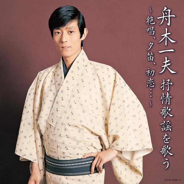 2CD KAZUO FUNAKI Funakikazuo Jojou ka COCP386845 JAPAN
