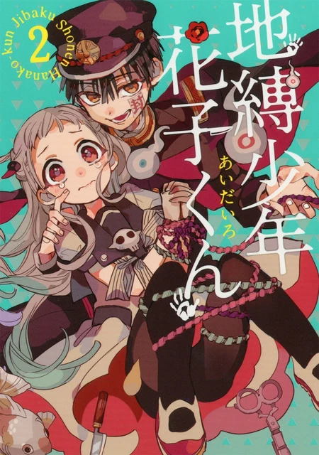 TOILET-BOUND HANAKO-KUN VOL.2 Japanese Manga Comic Book AidaIro Jibaku