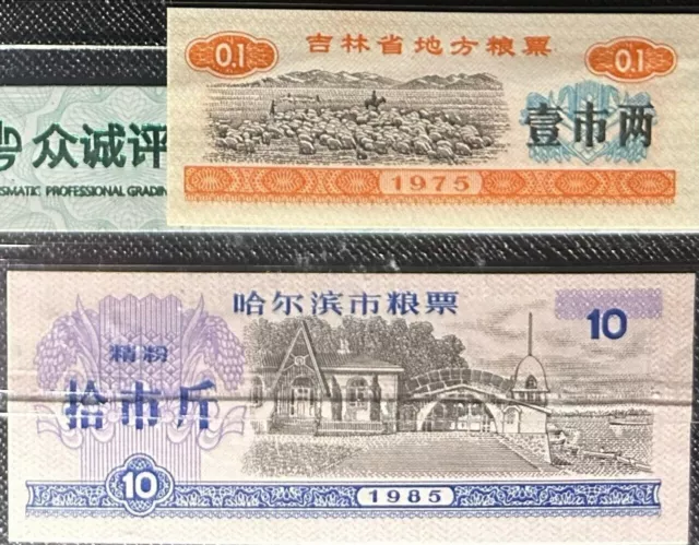 1975/85  CHINA Set Of 2 Different Ration Note Collection(+FREE1 B/note)#24149