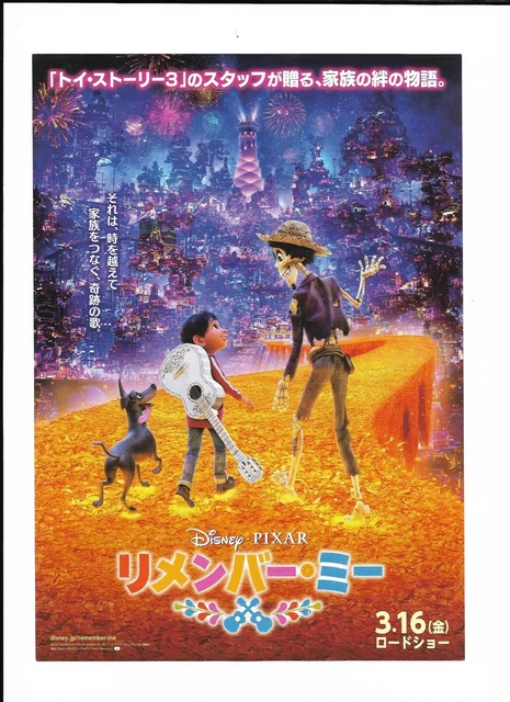 Rare New Coco Japanese Chirashi Mini Movie Poster B5 Eur 6 78 Rare New Coco Japanese Chirashi Mini Movie Poster B5 Eur 6 78