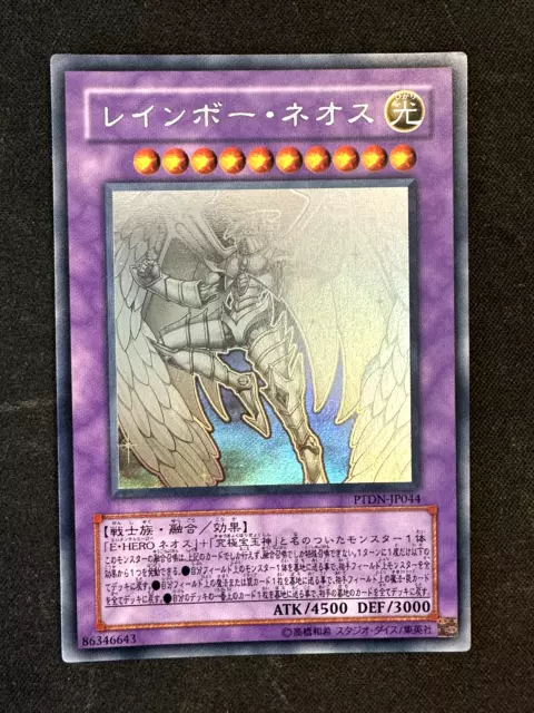 Rainbow Neos PTDN-JP044 - ghost rare - EXC Jap Yu-Gi-Oh japanese card Arcobaleno