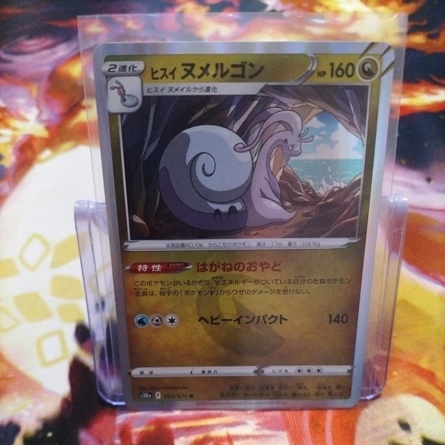 Hisuian Goodra Holo 055/071 Japanese Pokemon Card S10a Dark Phantasma