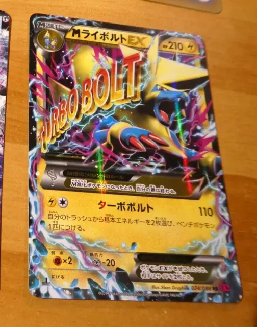 Pokemon Japanese Card Rare Holo Carte M Manectric Ex 024/088 1St Rr Japan **