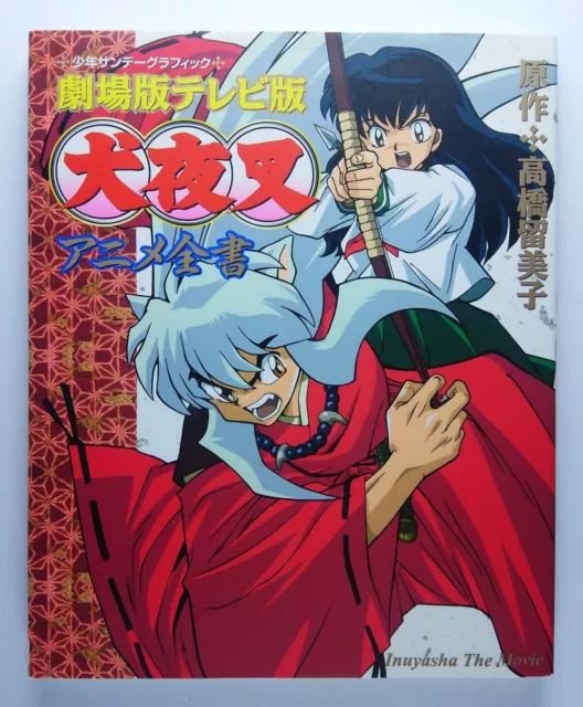 Rumiko Takahashi Inuyasha "Anime Zensho" Movie Art Guide Book Shogakukan Japan