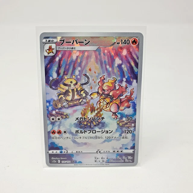 pokemon cards fake and real Pokémon TCG: Origin Forme Dialga VSTAR Premium Collection main image 1