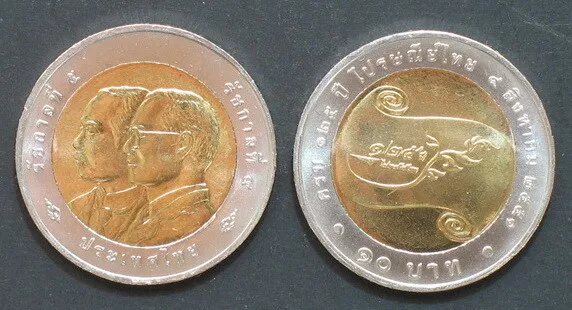 Thailand Coin 10 Baht Bi Metal 2009 125th Thai Postal Service Y460