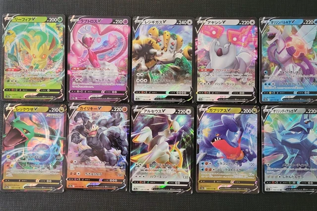 Pokemon V Card Lot (x10) Japanese Ultra Rare Pokemon Cards All NM