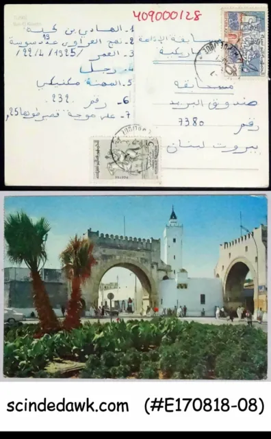 Tunisia - 1971 Picture Postcard To Lebanon With Stamps