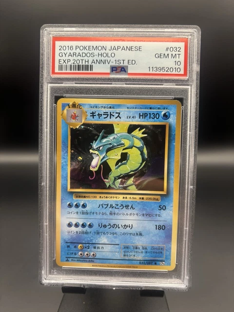 【PSA10】ギャラドス 032/087 R 20th Anniversary 2016 Pokemon Japanese PSA 10 Gyarados Holo 20th Anniversary