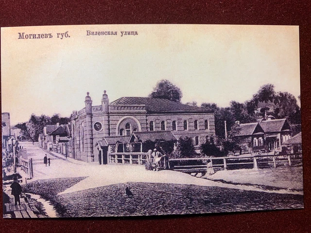 JUDAICA  ,POSTCARD . Jewish  SYNAGOGUE in MOGILEV, Belarus, 150x95 mm.