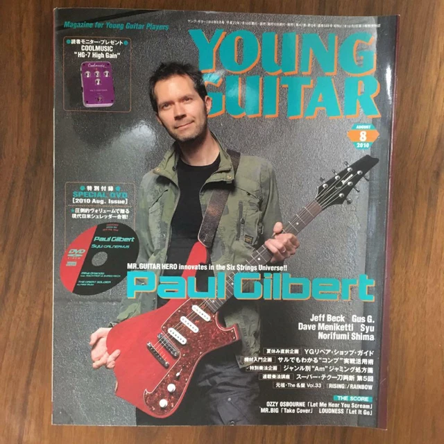 洋楽 Paul Gilbert's Guitar Cook Book 洋楽 Paul Gilbert's Guitar Cook Book Paul Gilbert's Guitar
