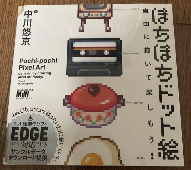 HOW TO DRAW Pochi Pochi Pixel Art Draw Freely and have Fun Guide Book ...