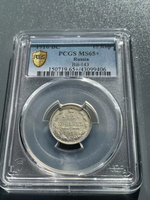 PCGS MS65+  BC 1916 Russia Emperor Nicholas II 15 Silver kopeks
