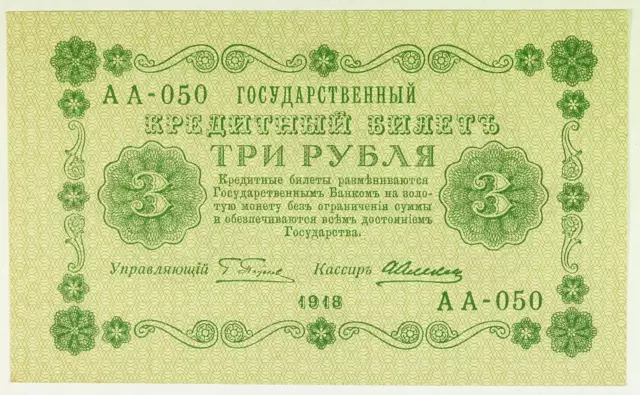 Russia 3 Rubles 1918 AA-050 UNC from Bundle Pack Paper Money Banknote (P87)