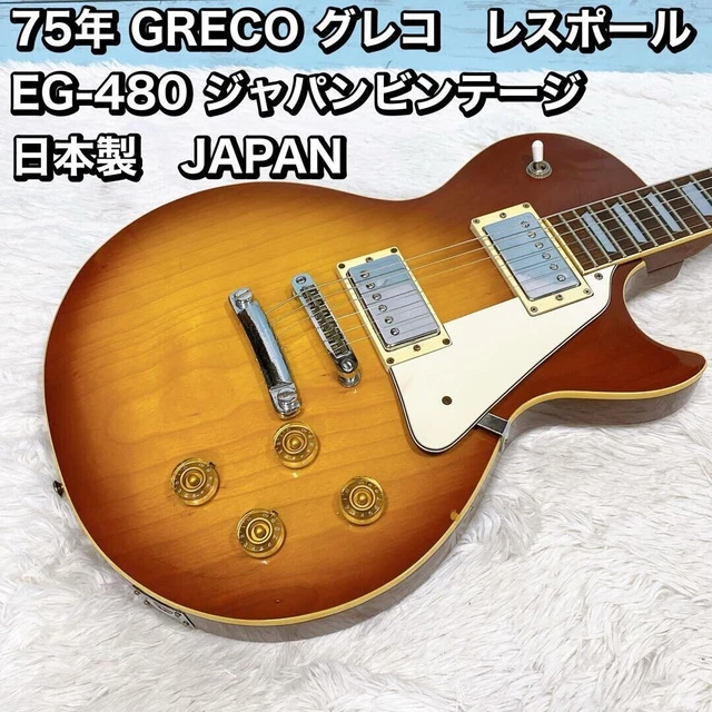 Greco EG59-600 1989年製 レスポール Les 物足りない Paul