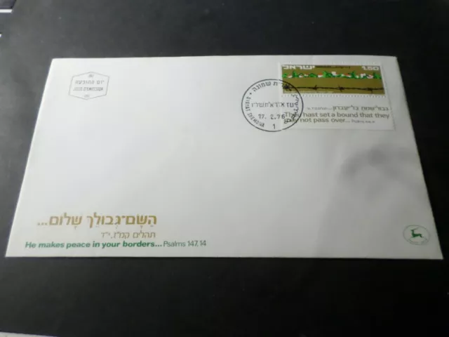 1976 FDC ISRAEL FIRST DAY, PSALMS 147.14 stamp, VF COVER